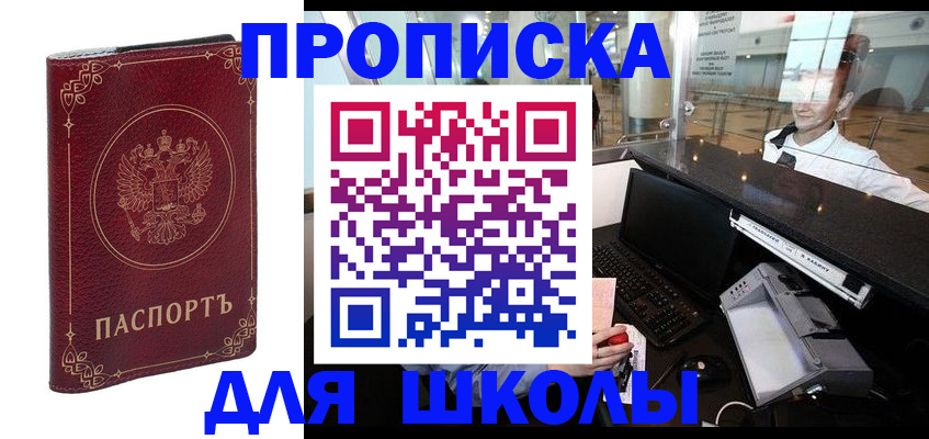 временная регистрация законно в Окуловке