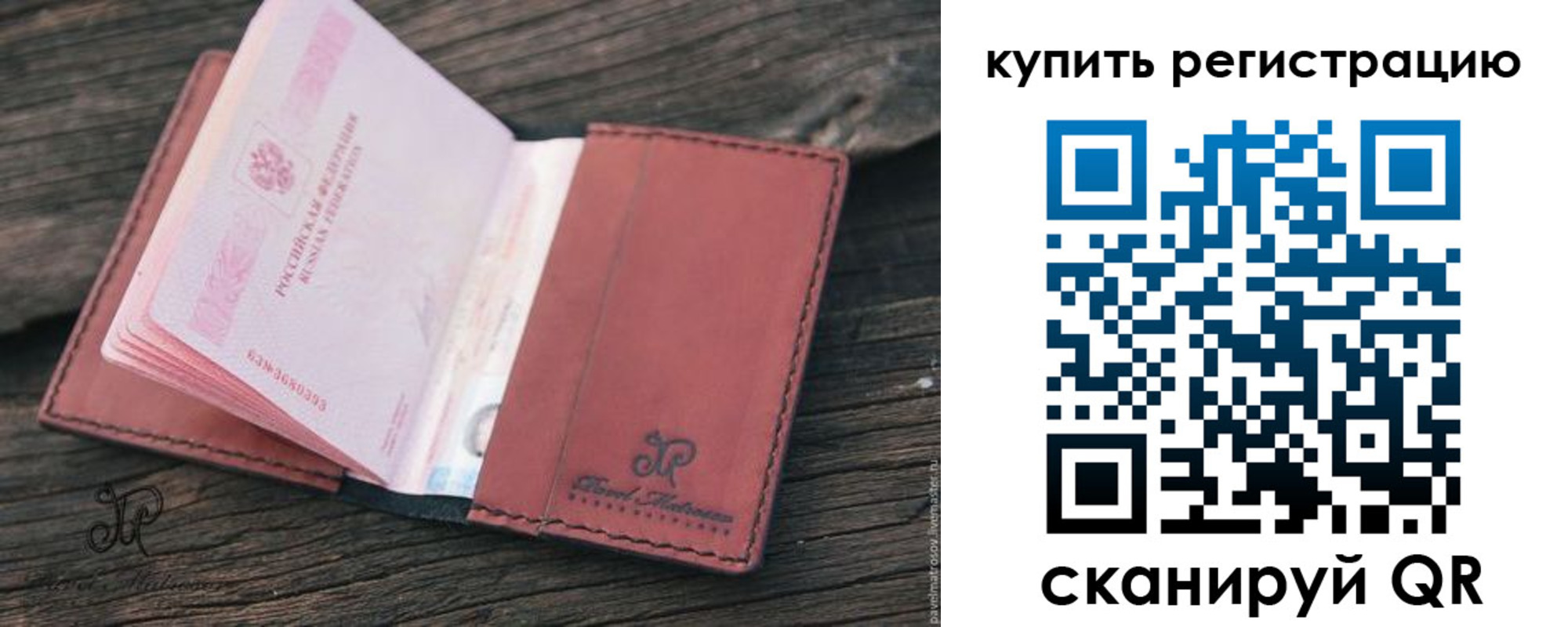 временная регистрация недорого в Окуловке