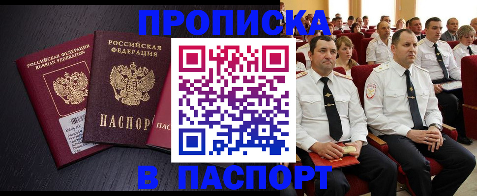 прописка для школы в Окуловке
