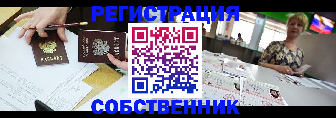 пропишу в квартире в Окуловке