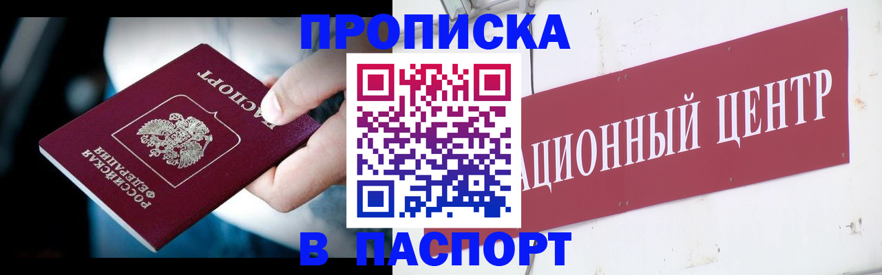 временная регистрация купить в Окуловке