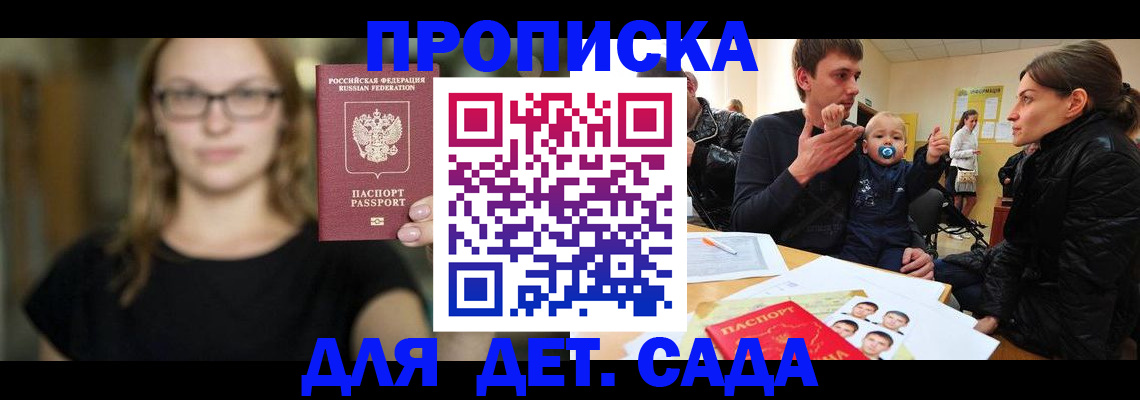 прописка для военкомата в Окуловке