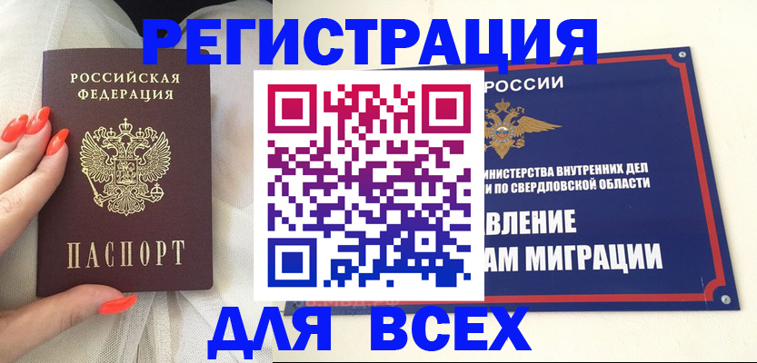 прописка иностранных граждан в Окуловке
