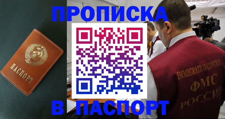 прописка иностранных граждан в Окуловке