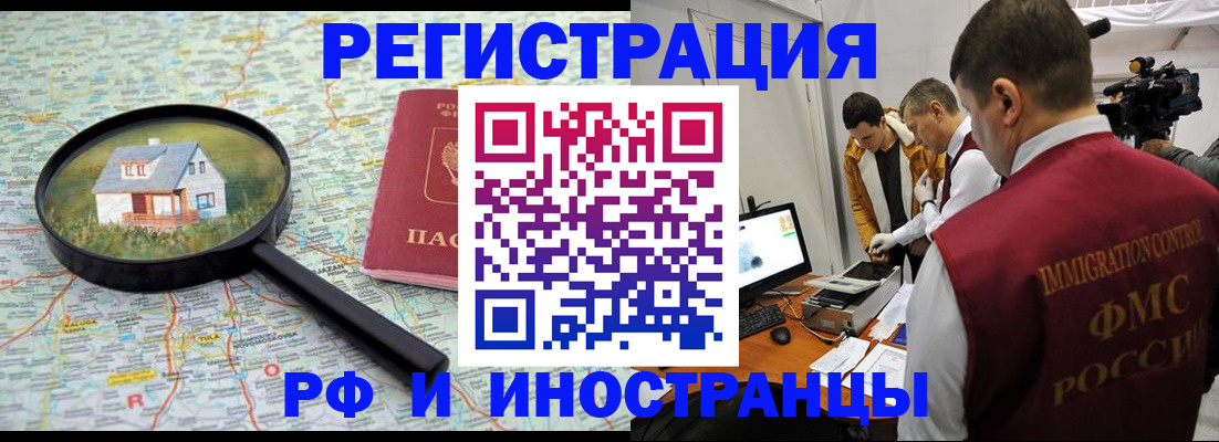прописка законно в Окуловке