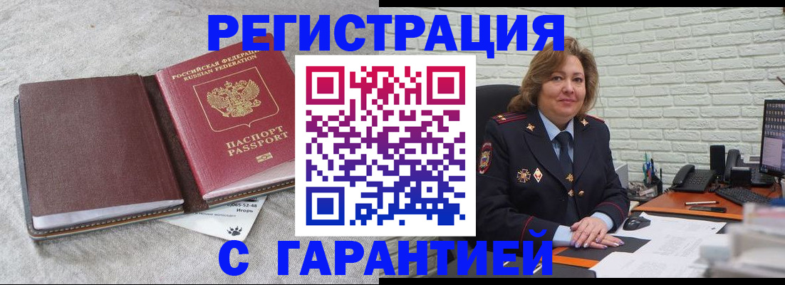временная регистрация надежно в Окуловке