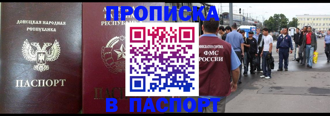 временная регистрация в квартире в Окуловке