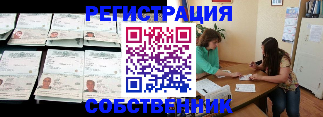 временная регистрация гарантия в Окуловке